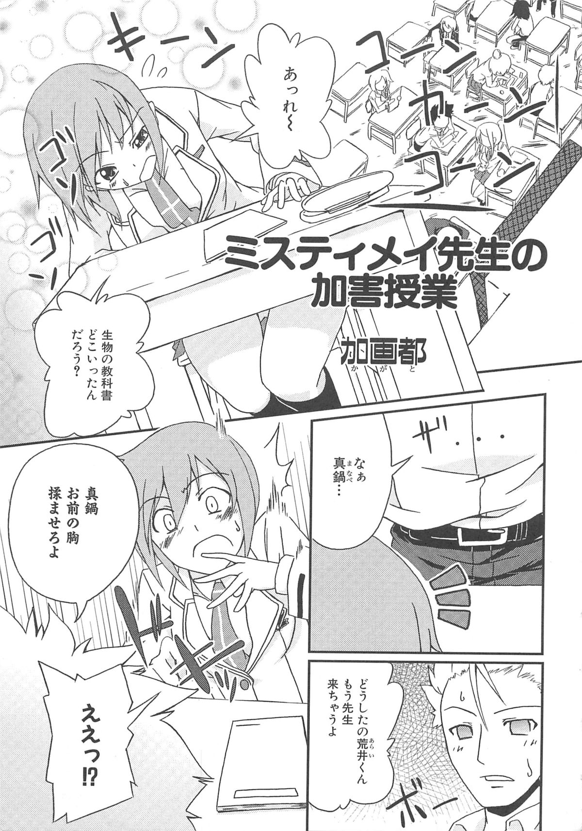 [アンソロジー] 魔界天使ジブリール3