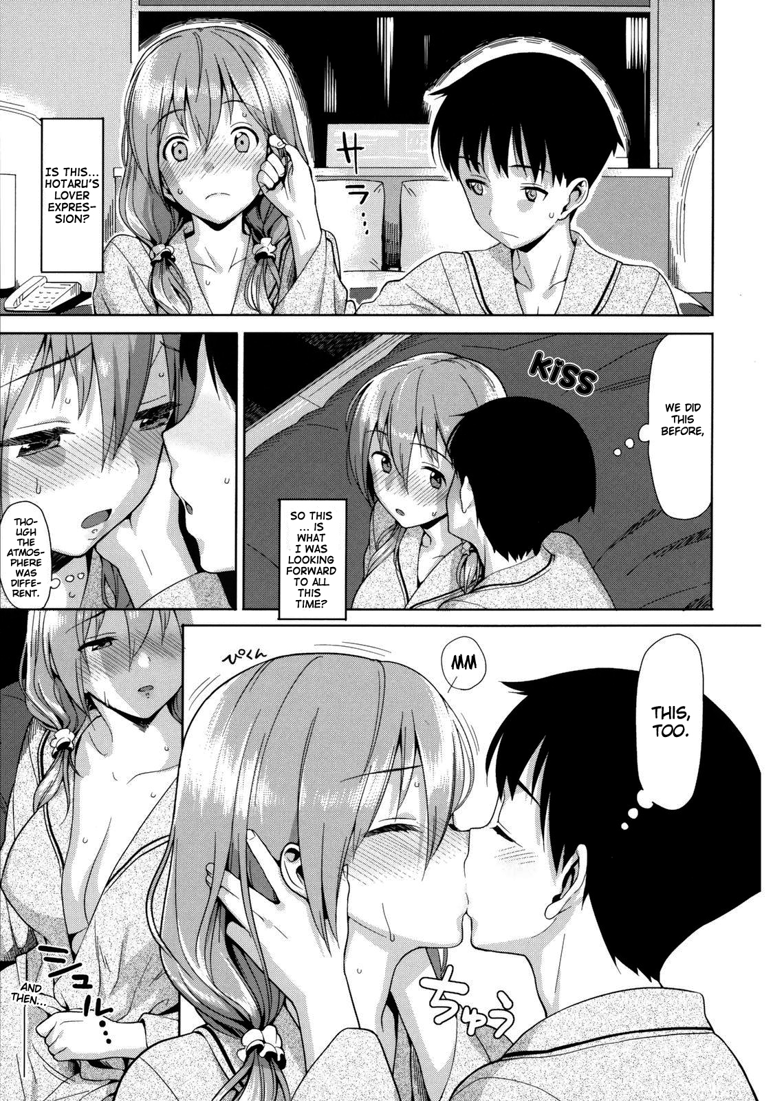 [らんち] 蛍光フィルタ (コイナカ) [英訳] [無修正]