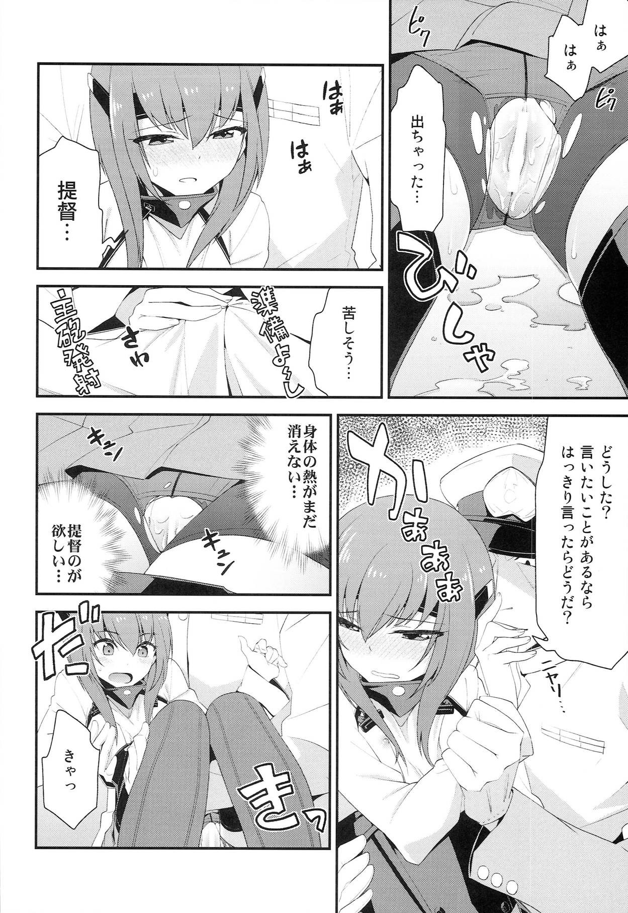 (サンクリ63) [一ノ瀬 (羽咋あみ)] 大鳳、出すぞっ! ～怒りの提督～ (艦隊これくしょん -艦これ-)