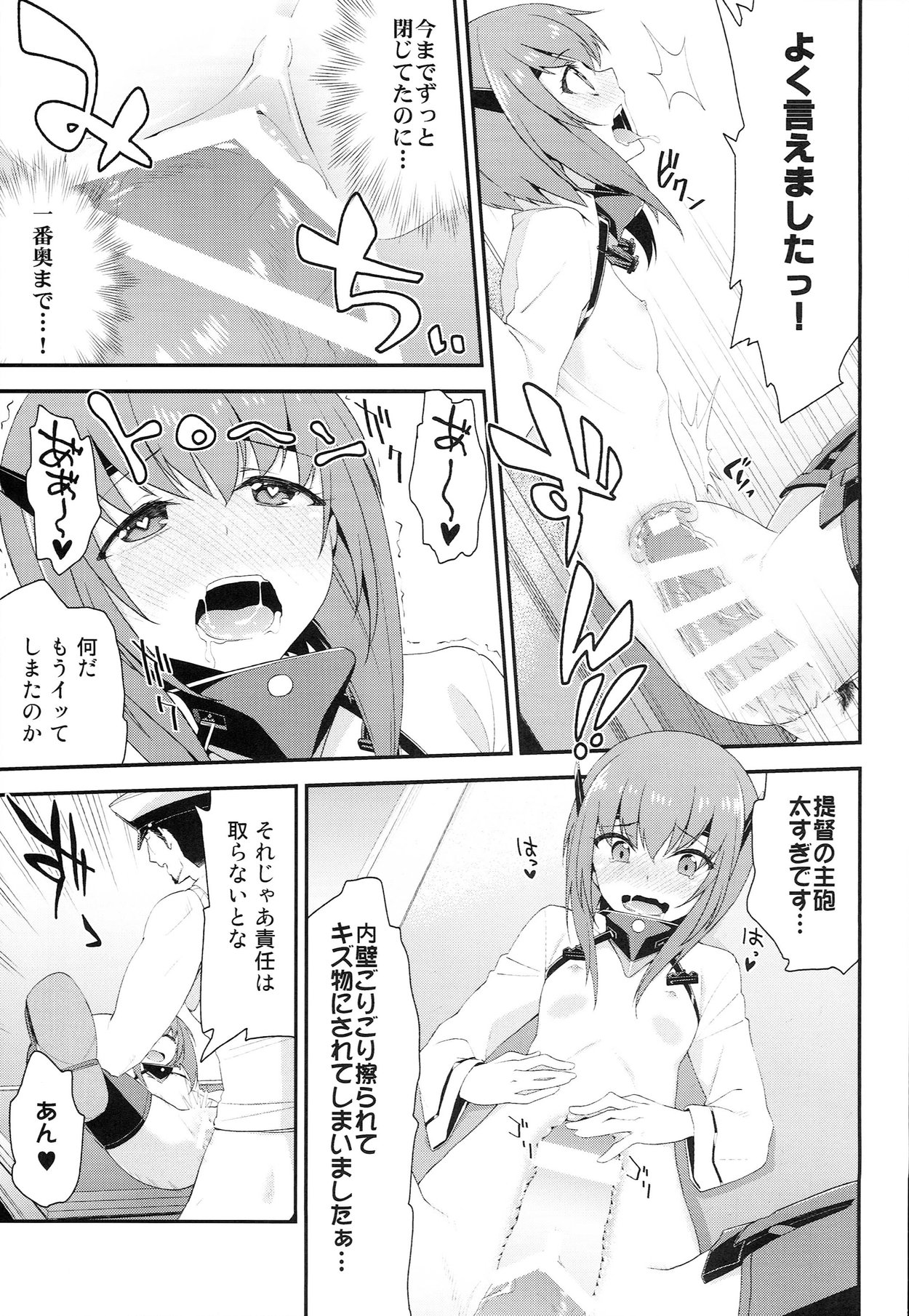 (サンクリ63) [一ノ瀬 (羽咋あみ)] 大鳳、出すぞっ! ～怒りの提督～ (艦隊これくしょん -艦これ-)