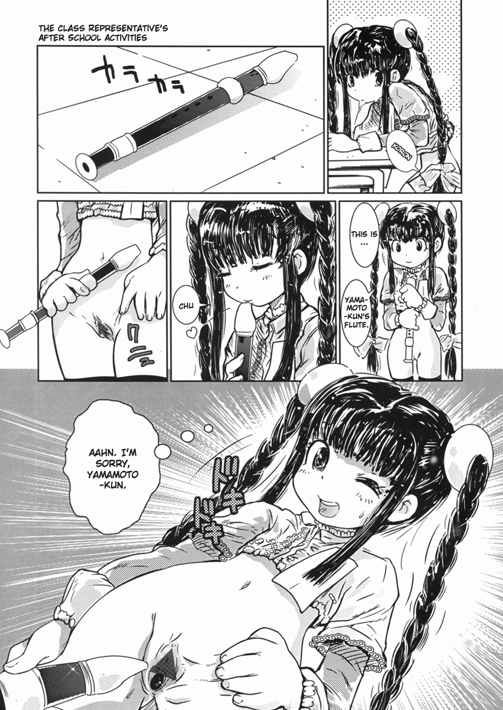 [湊谷俊作] 学級委員長の放課後 [英訳]