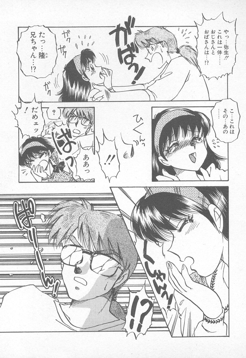 [中総もも] あぶない♥LIP MAGIC