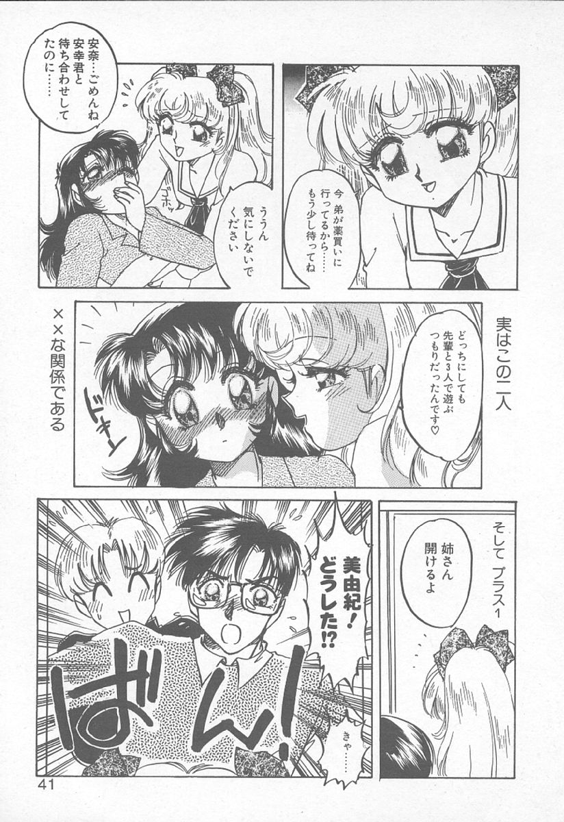 [中総もも] あぶない♥LIP MAGIC