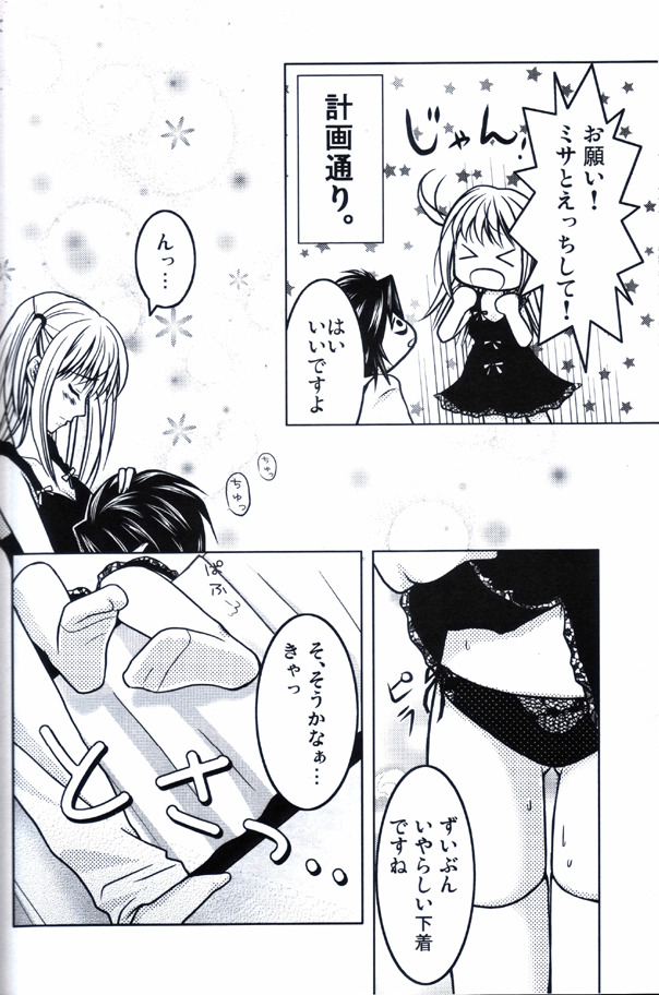 [牛乳屋 (高円寺円香)] 純情 (デスノート)