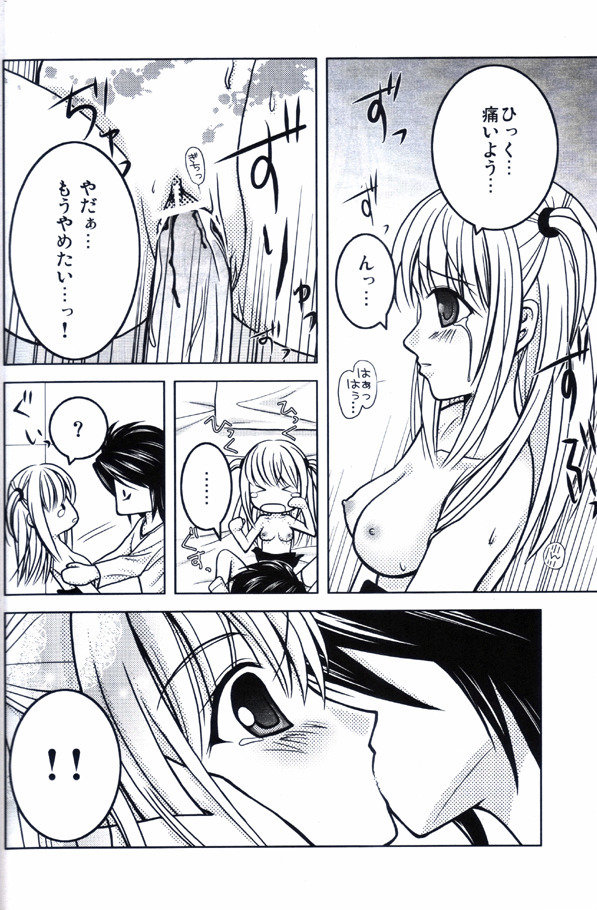 [牛乳屋 (高円寺円香)] 純情 (デスノート)