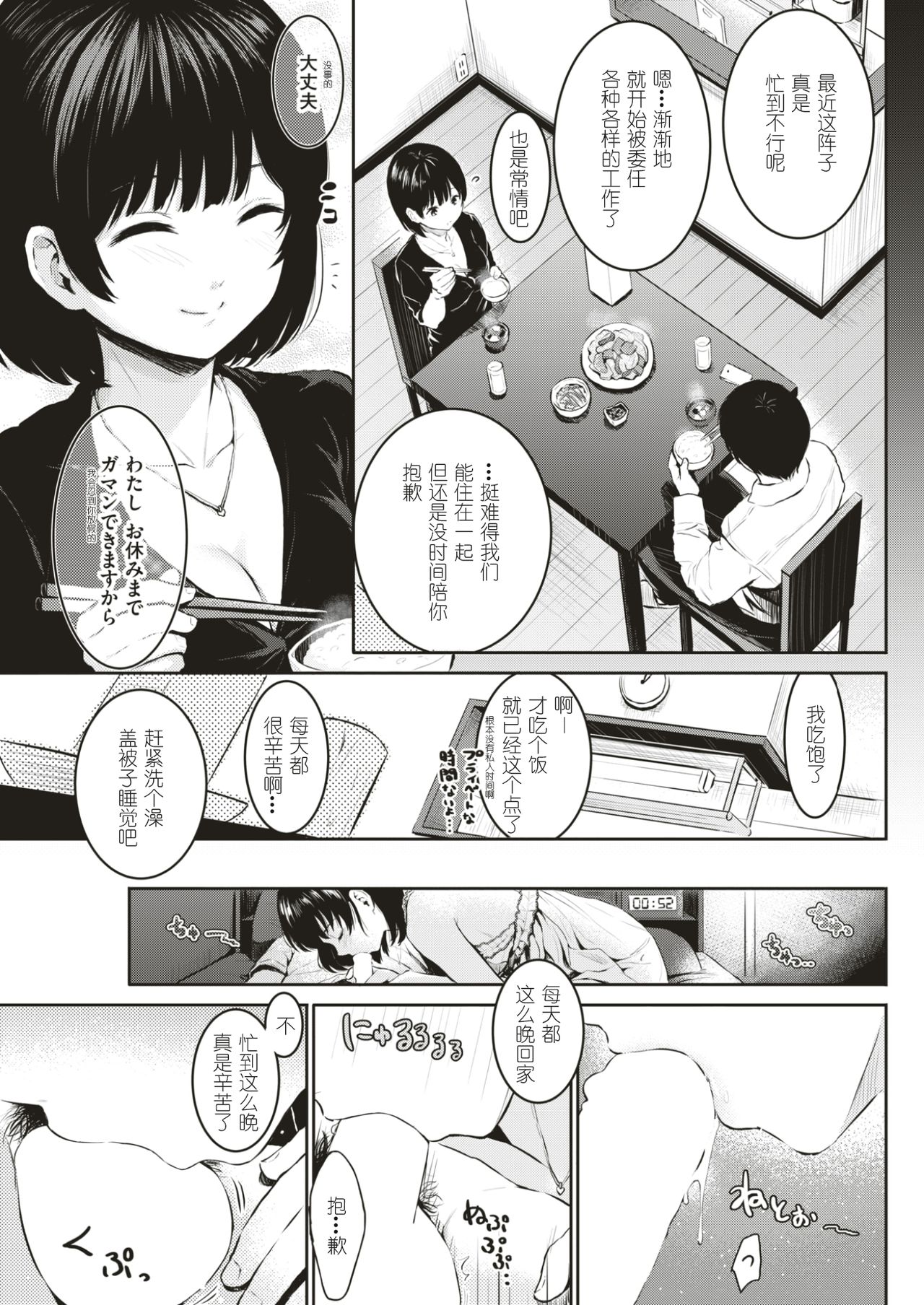 [Reco] 眠れない夜には (COMIC 快楽天 2017年5月号) [中国翻訳] [DL版]