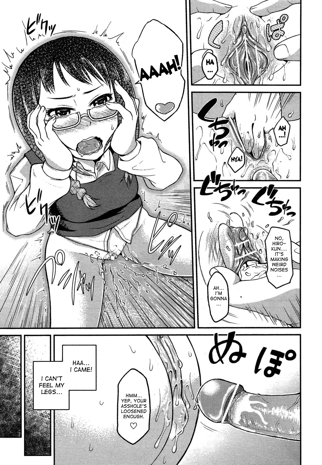 [のなかたま] ＊っしょ！(阿吽 2013年4月号) [英訳]