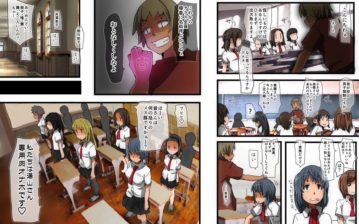 [DLメイト] 言霊催眠～ことだま～