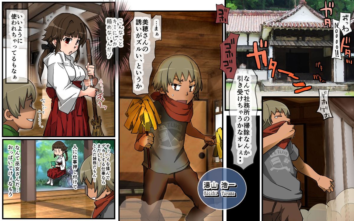 [DLメイト] 言霊催眠～ことだま～