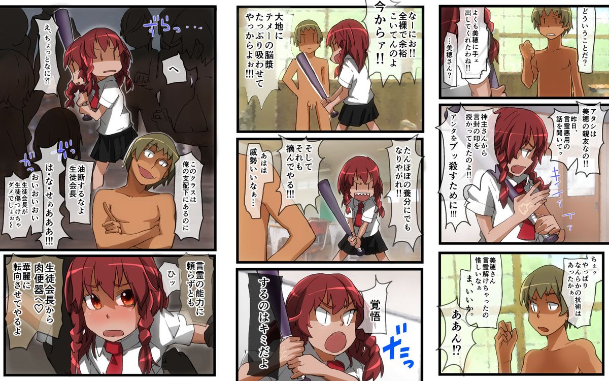 [DLメイト] 言霊催眠～ことだま～