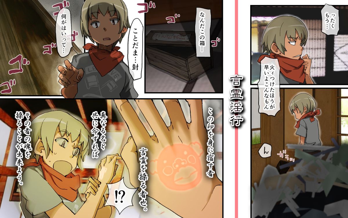 [DLメイト] 言霊催眠～ことだま～