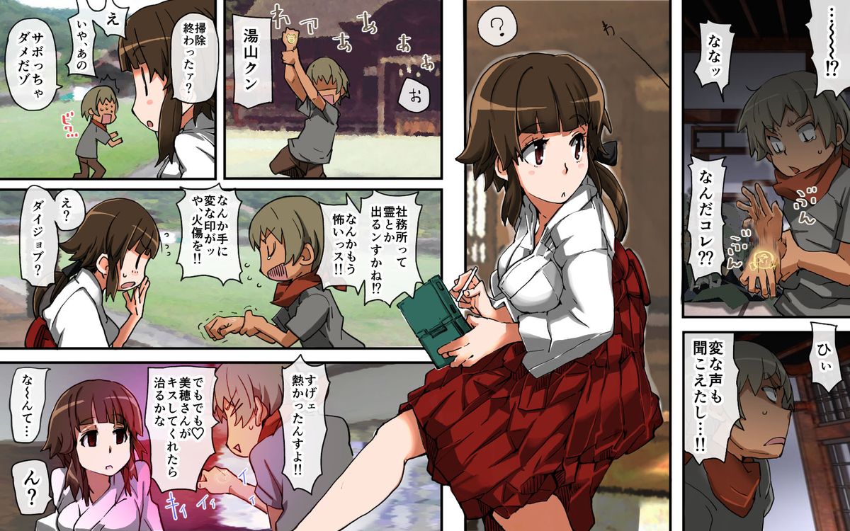 [DLメイト] 言霊催眠～ことだま～