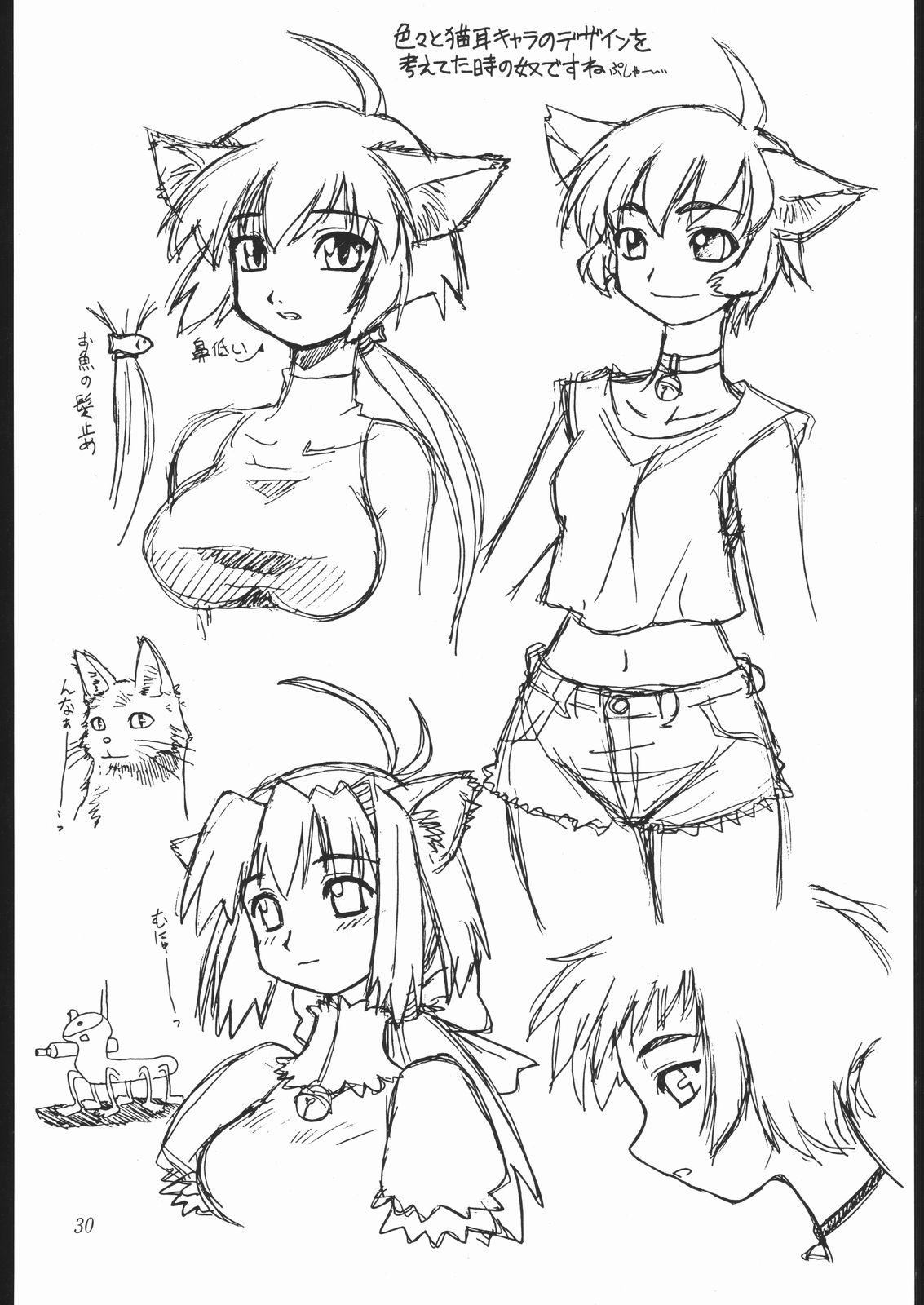 (C61) [ででぽっぽ (えびふらい, ねりわさび)] あまくだり [2001ver] (よろず)