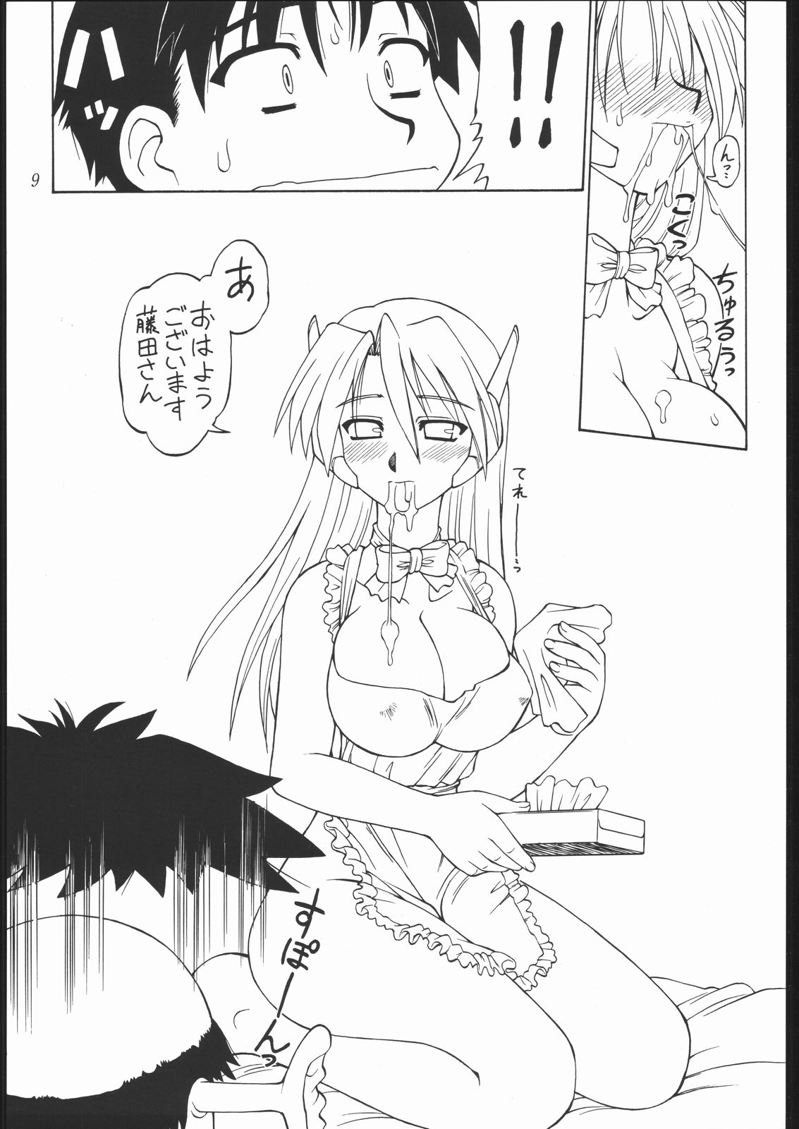 (C61) [ででぽっぽ (えびふらい, ねりわさび)] あまくだり [2001ver] (よろず)