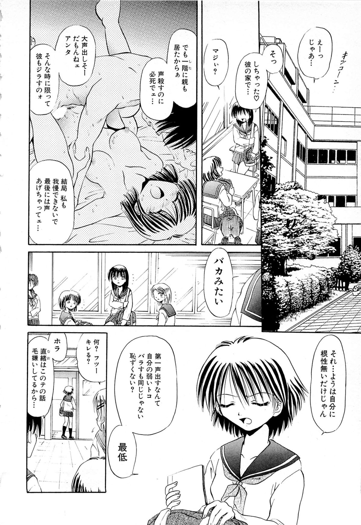 [SHIZUKA] 甘い恋より苦い恋