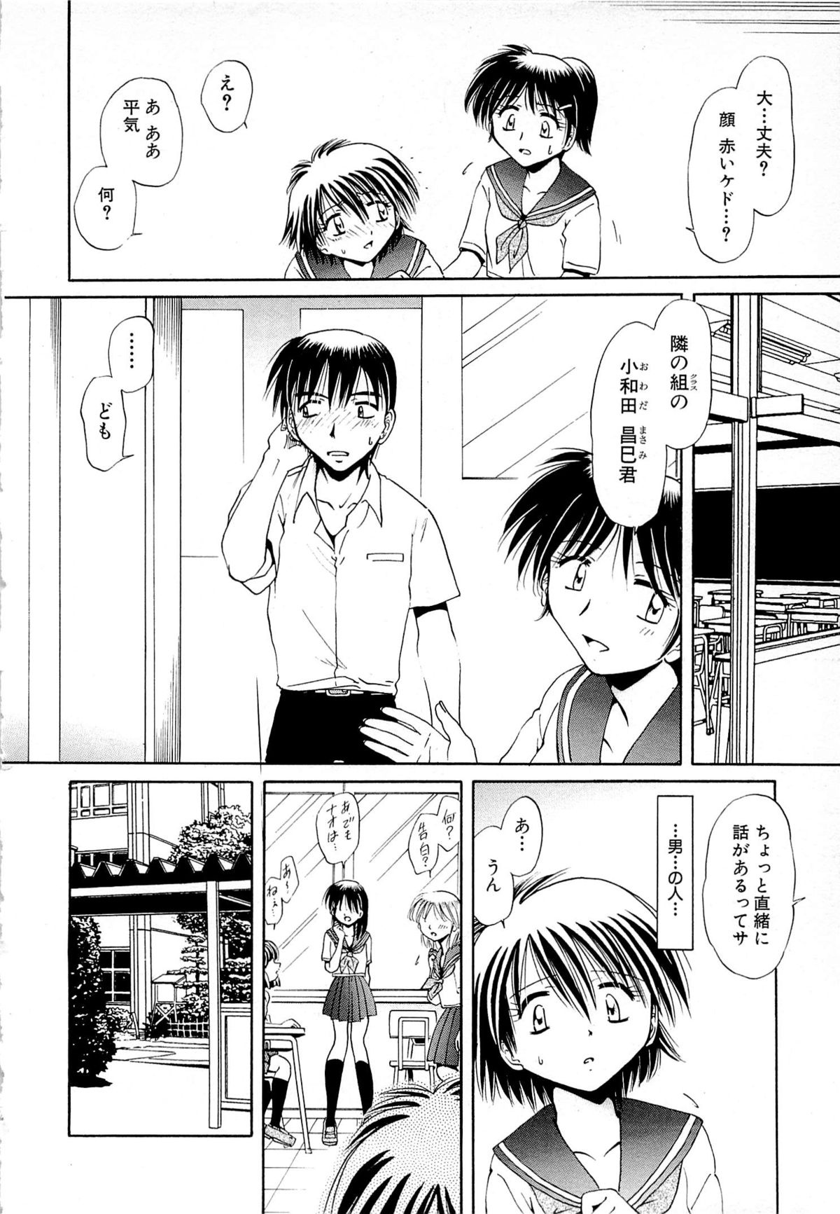 [SHIZUKA] 甘い恋より苦い恋