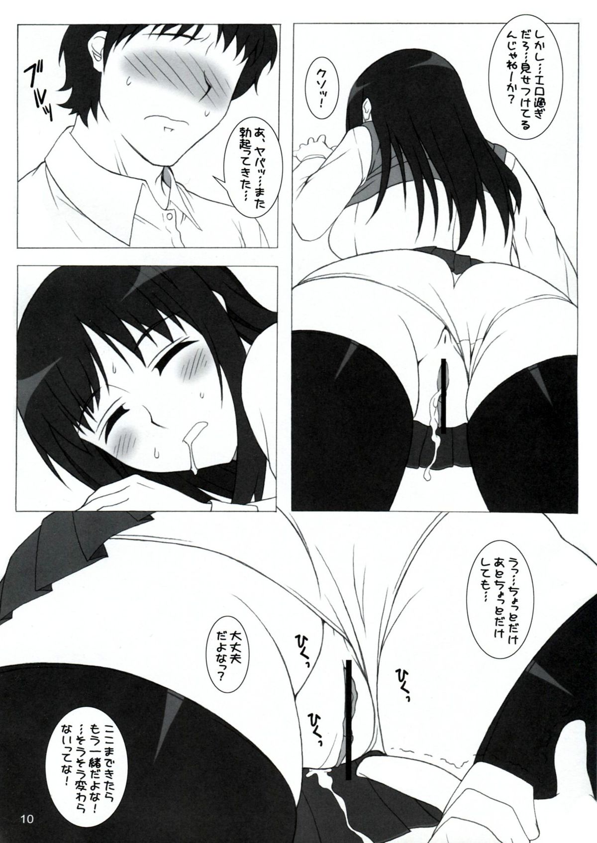 (C81) [来栖川ピクミン亭 (しちめんちょう)] 綾香さまと遊ぼう! Vol.5 (ToHeart)