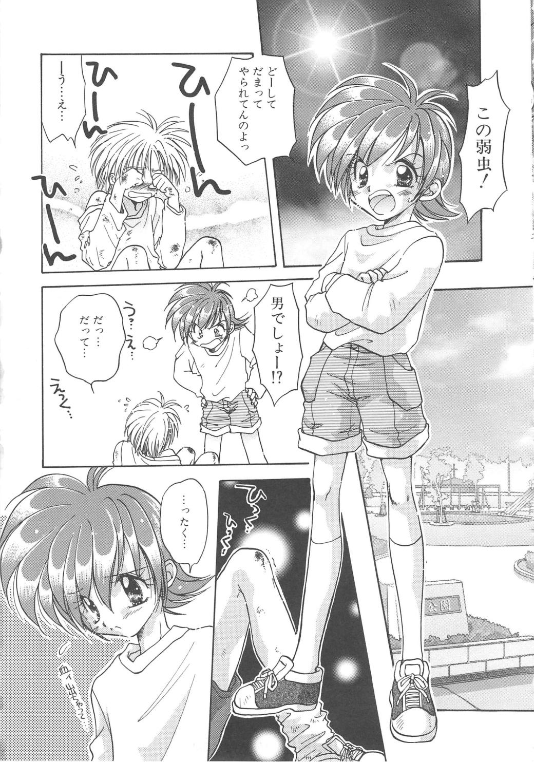 [あらなが輝] エンゼル・キス