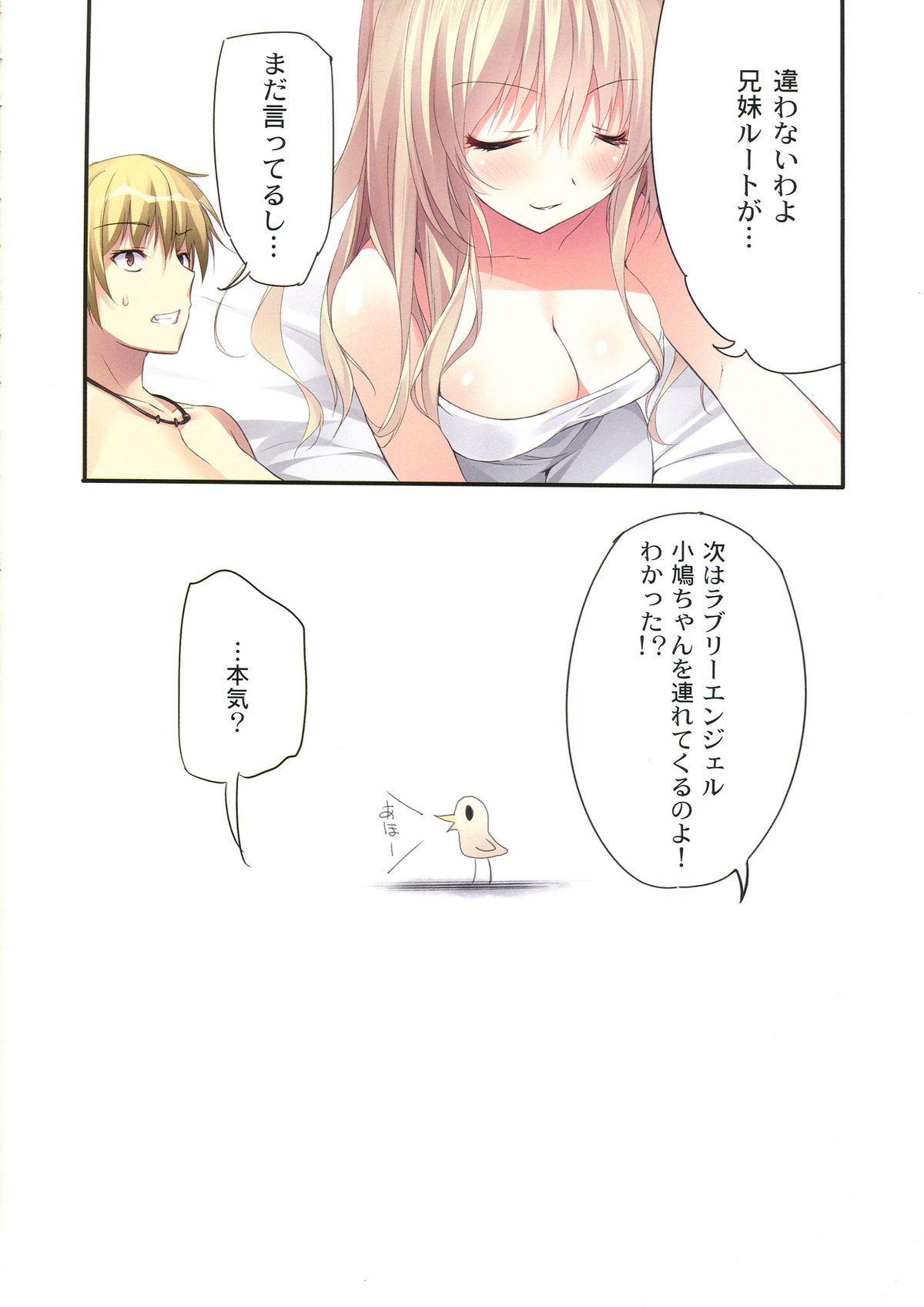 (COMIC1☆7) [KAROMIX (karory)] KARORFUL MIX EX 総集編 (俺の妹がこんなに可愛いわけがない, 僕は友達が少ない)