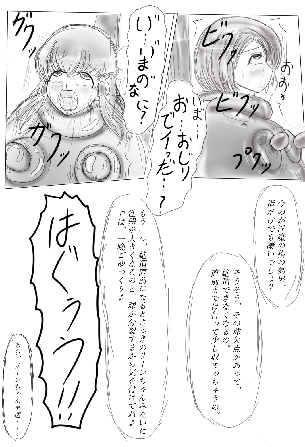 [がんすきー] クレアとリーン~淫魔の贄~ 第1-2話