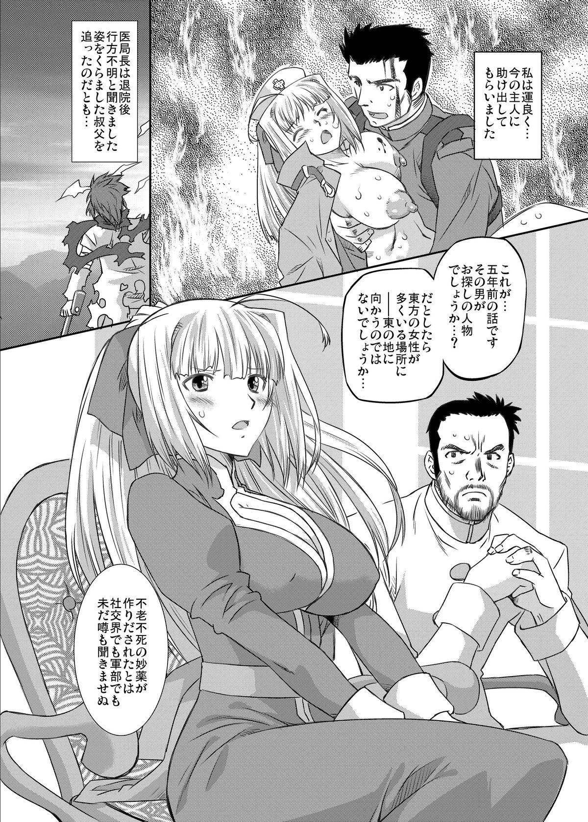 [おおた堂 (おおたたけし)] White Passion ミルキーペイン [DL版]