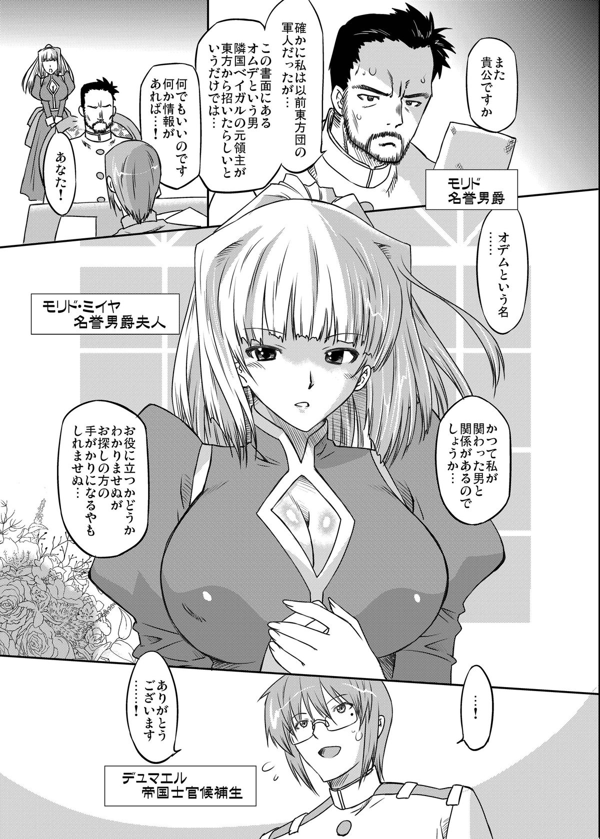 [おおた堂 (おおたたけし)] White Passion ミルキーペイン [DL版]