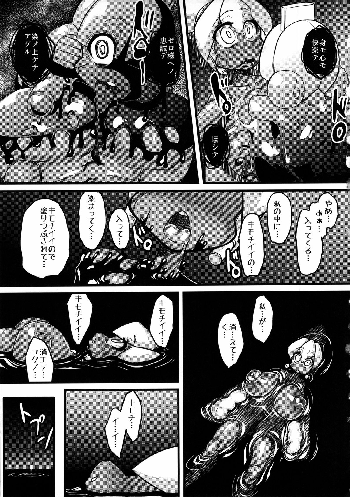 (C85) [NULLまゆ (ちもさく, 電気将軍, 栗林クリス 他)] あの素晴らしいπをもう一度r2 (ロボットポンコッツ)