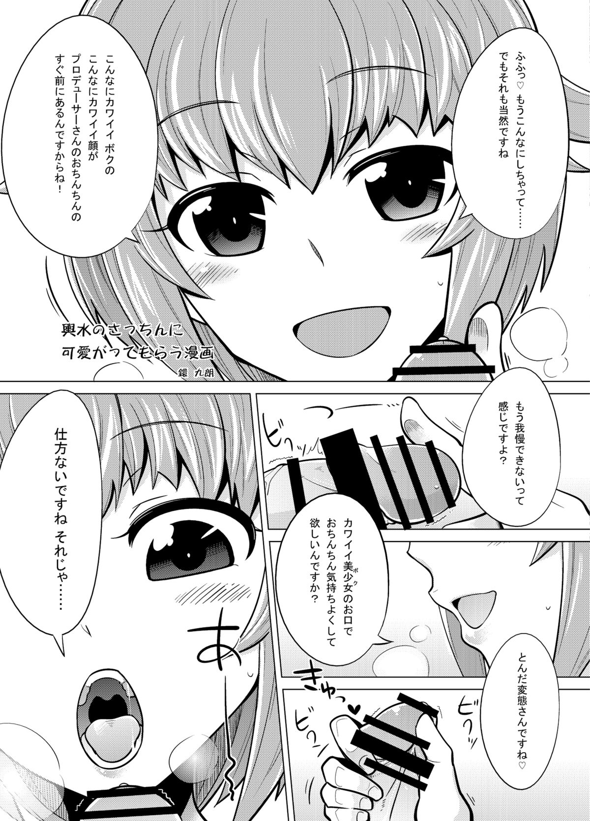 [ブロンコ一人旅 (よろず)] しげみからアイドルがむれをなしておそってきた!! (アイドルマスター シンデレラガールズ) [DL版]