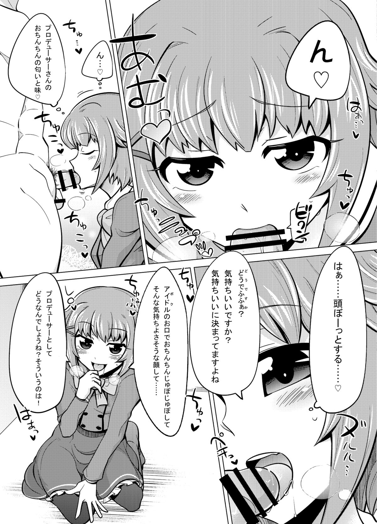 [ブロンコ一人旅 (よろず)] しげみからアイドルがむれをなしておそってきた!! (アイドルマスター シンデレラガールズ) [DL版]