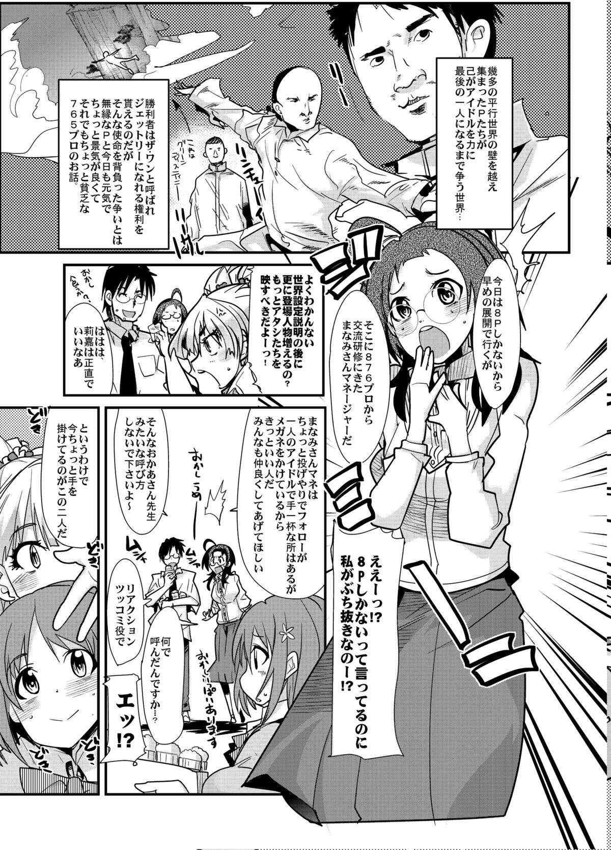 [ブロンコ一人旅 (よろず)] しげみからアイドルがむれをなしておそってきた!! (アイドルマスター シンデレラガールズ) [DL版]