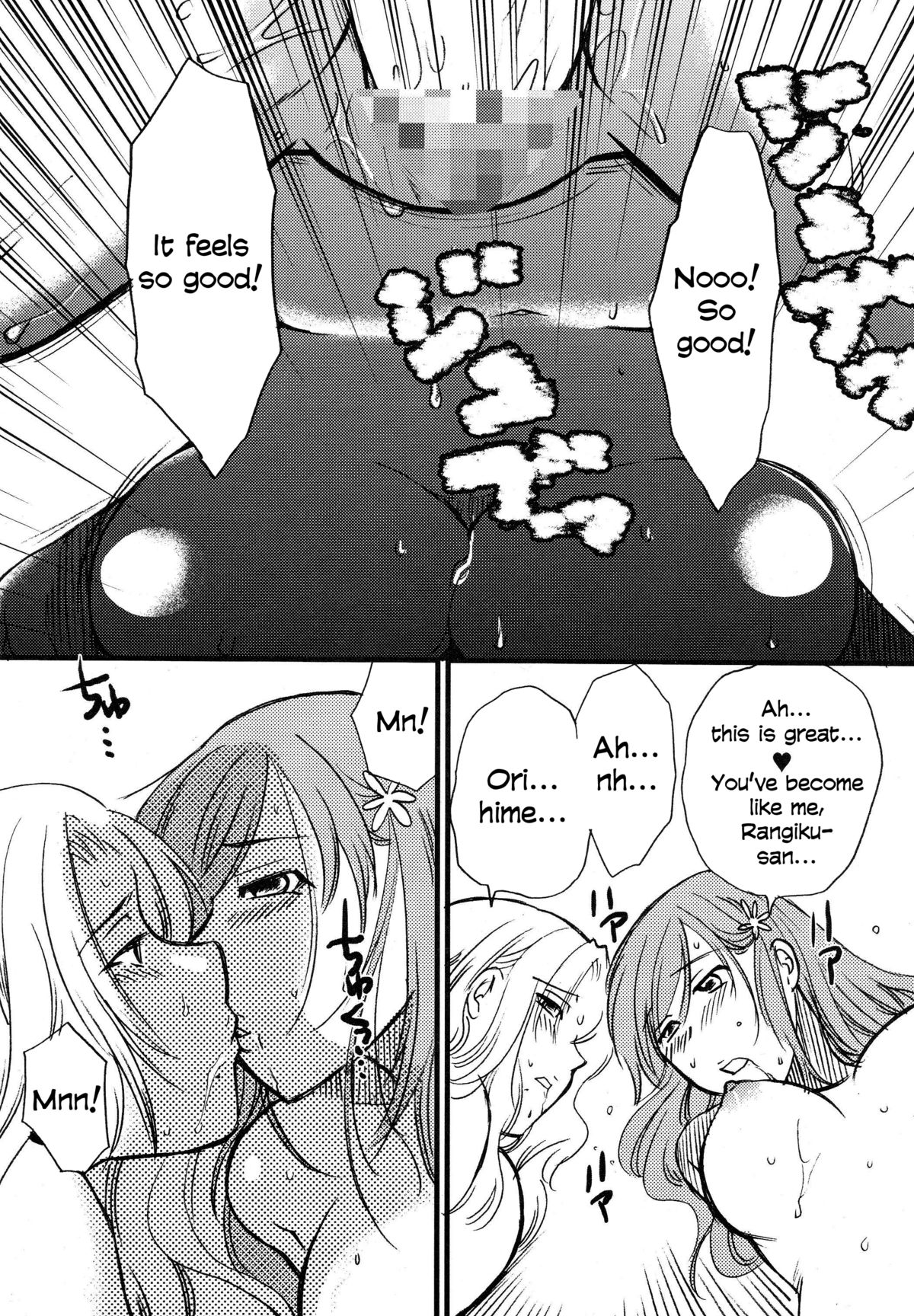(C70) [まんだるま (梅組)] まんだるま vol.2 (ブリーチ) [英訳] [ページ欠落]