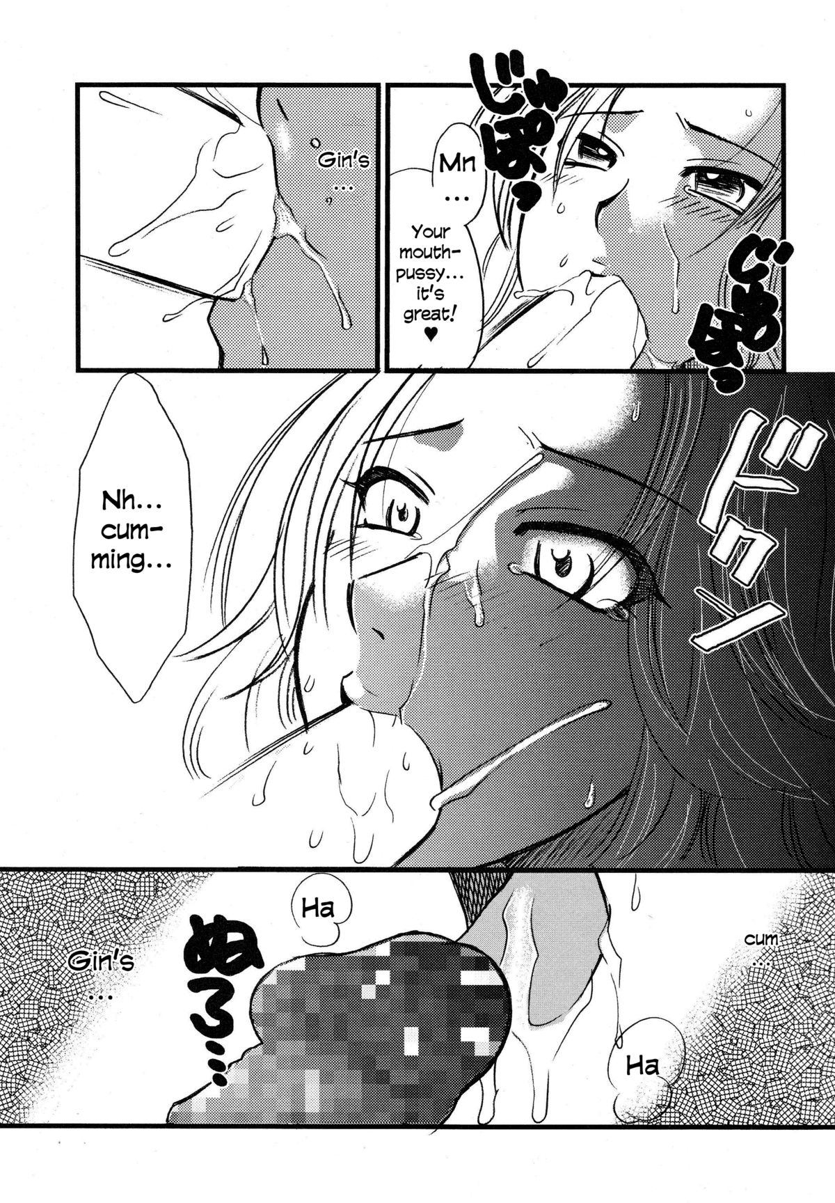 (C70) [まんだるま (梅組)] まんだるま vol.2 (ブリーチ) [英訳] [ページ欠落]