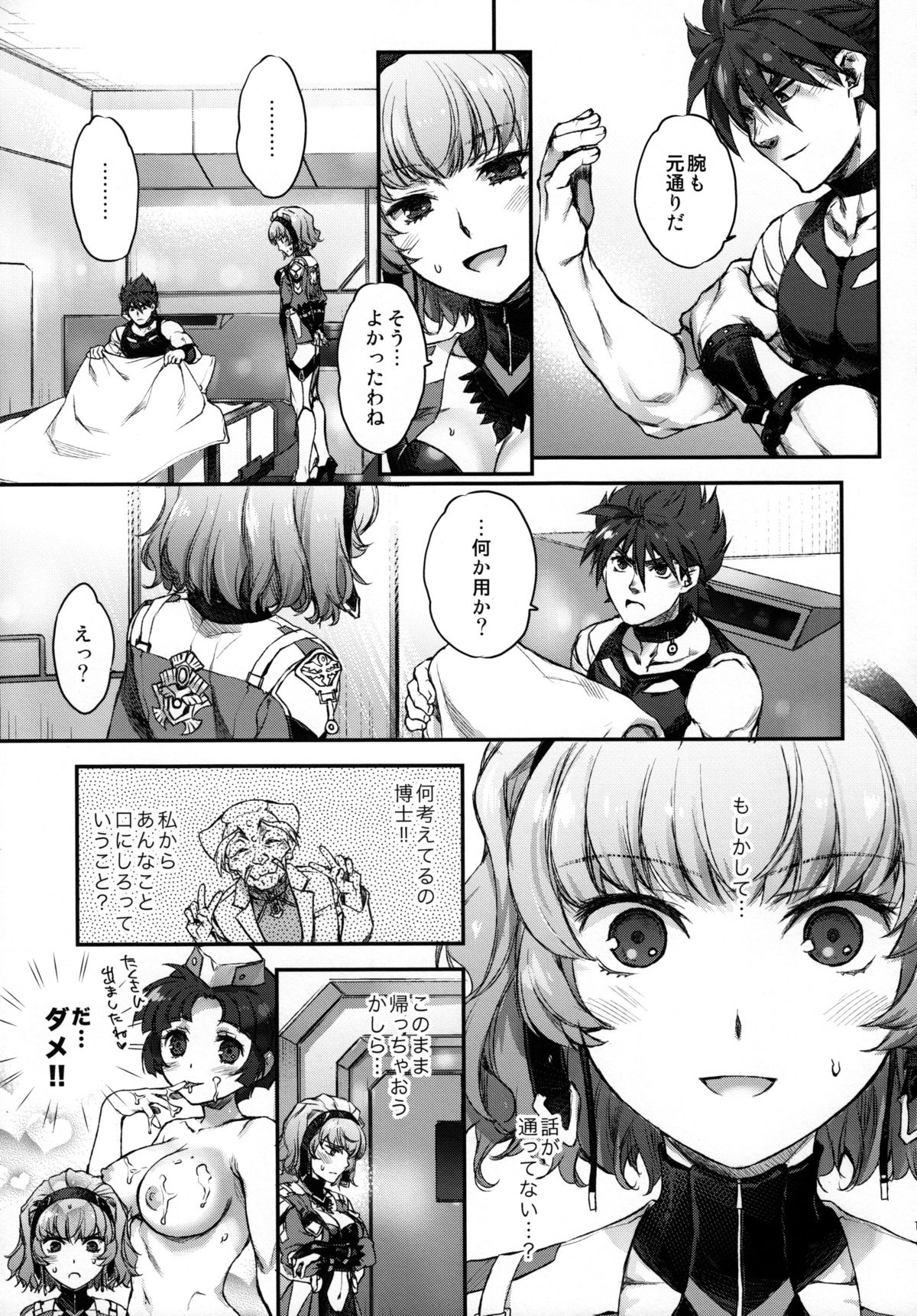 (COMIC1☆8) [オテント丸 (中村カンコ)] アクアさんは、いっぱいかわいい (スーパーロボット大戦MX)