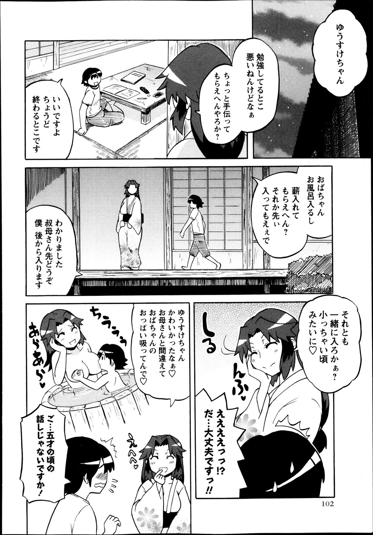 コミック・マショウ 2013年10月号