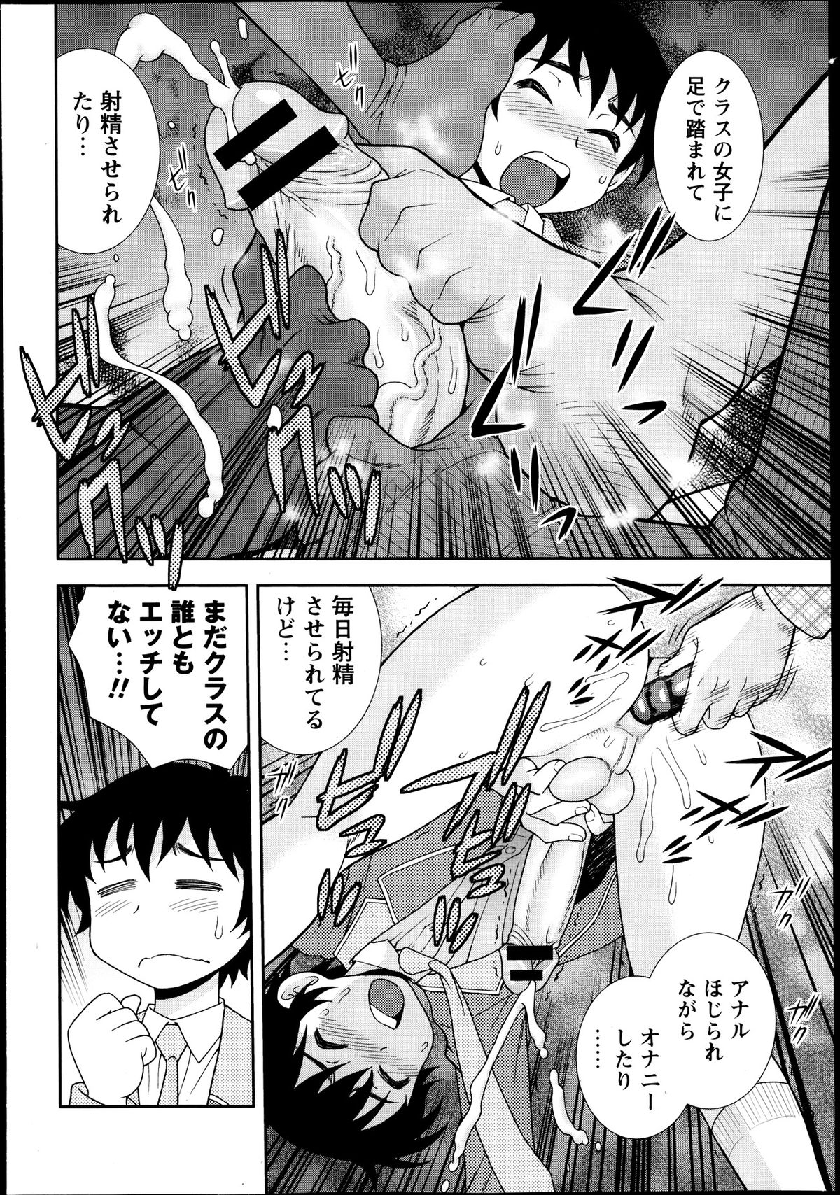 コミック・マショウ 2013年10月号