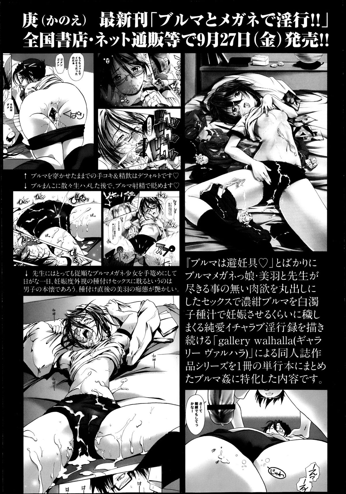 コミック・マショウ 2013年10月号