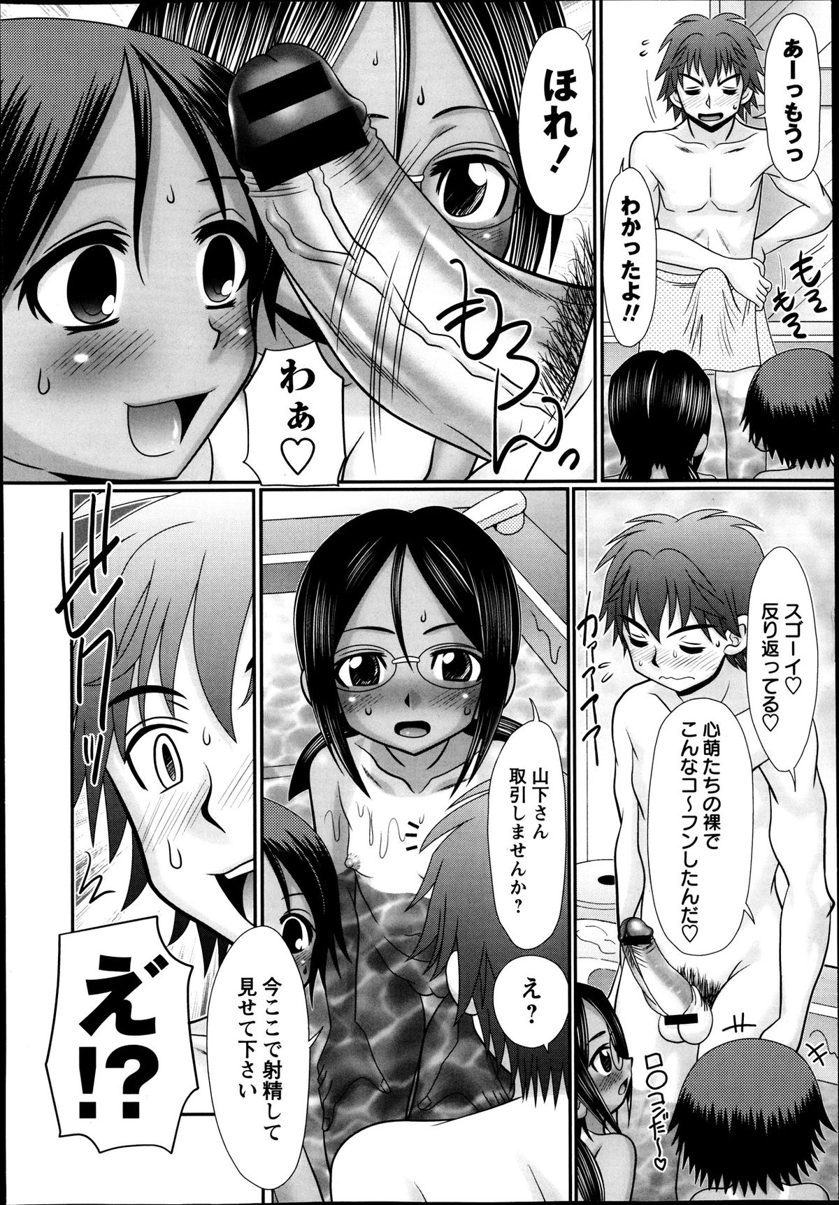 コミック・マショウ 2013年10月号
