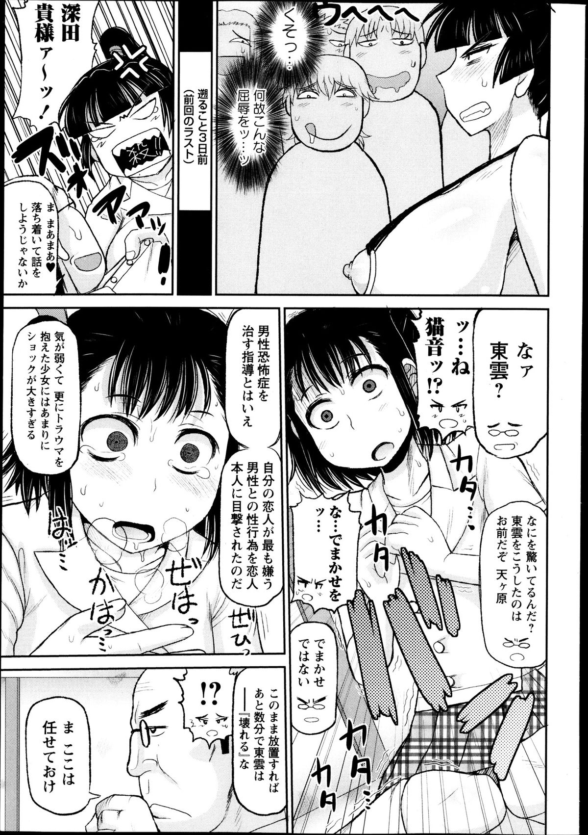 コミック・マショウ 2013年10月号
