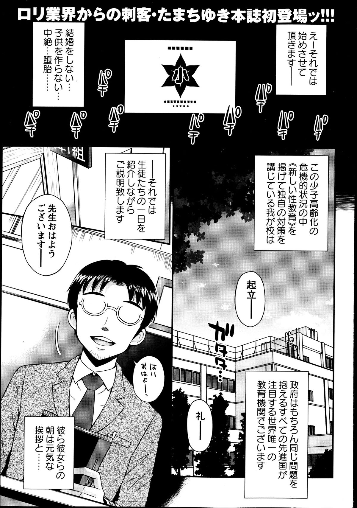 コミック・マショウ 2013年10月号