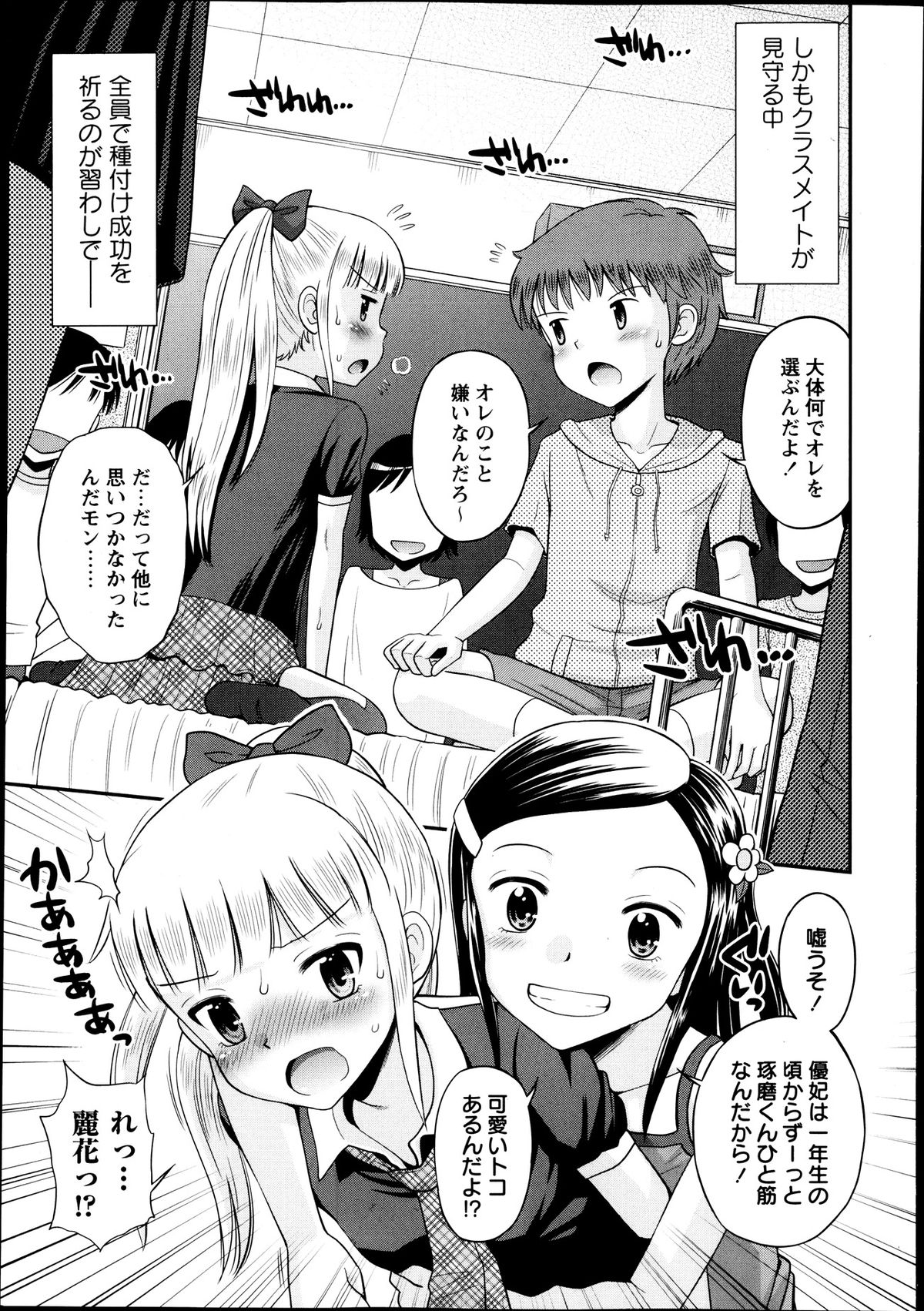 コミック・マショウ 2013年10月号