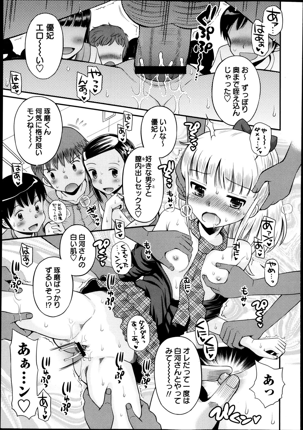 コミック・マショウ 2013年10月号