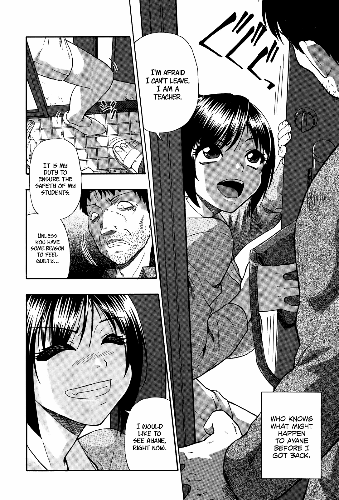 [オイスター] 見るも無惨 第1-2, 4-6話 [英訳]