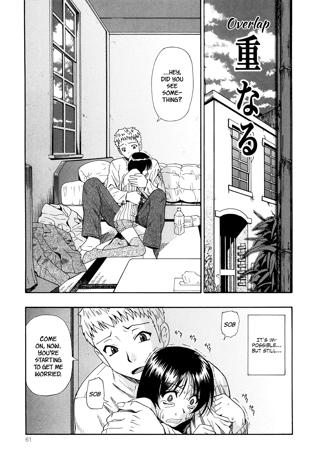[オイスター] 見るも無惨 第1-2, 4-6話 [英訳]