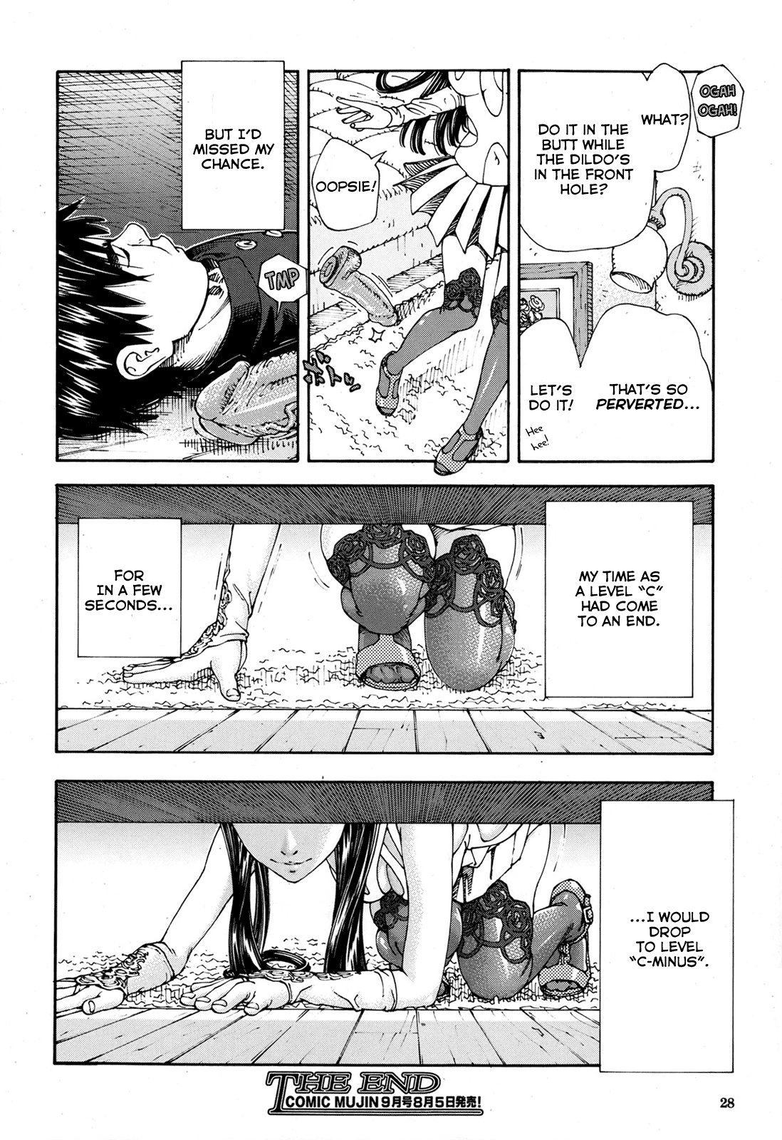 [世徒ゆうき] レベルCマイナス (COMIC MUJIN 2013年8月号) [英訳]