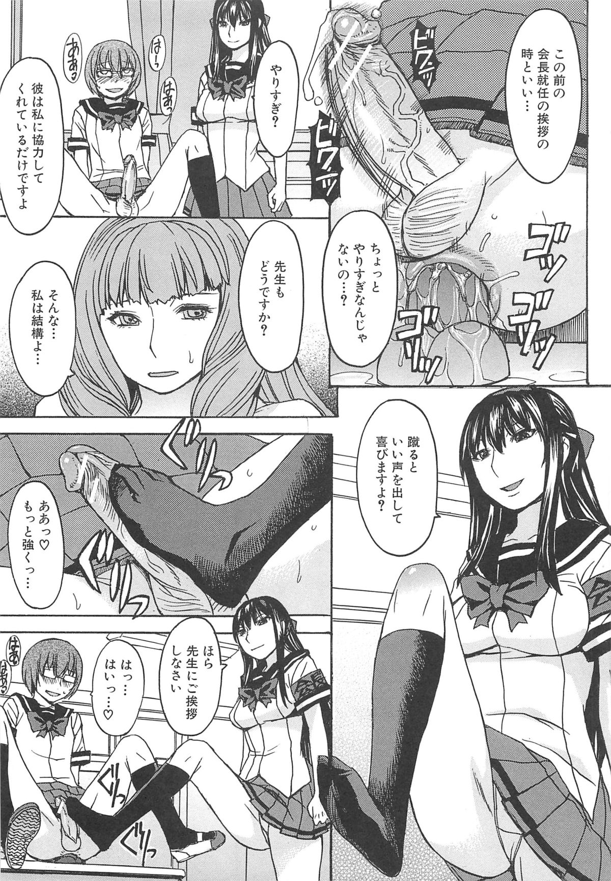[マゴロク] アシガミ