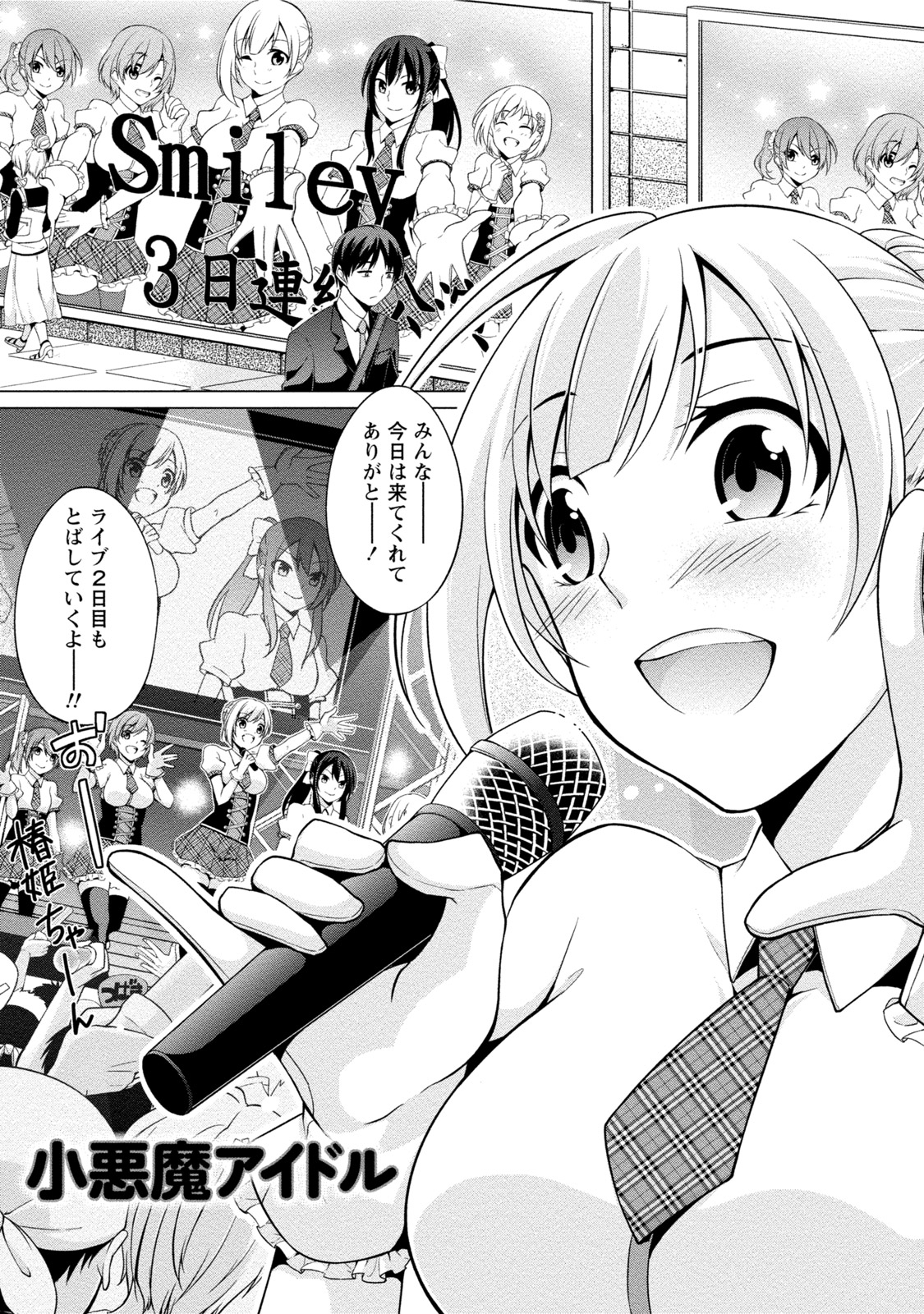 [ゆきの] エッチな私じゃダメですか？ [DL版]