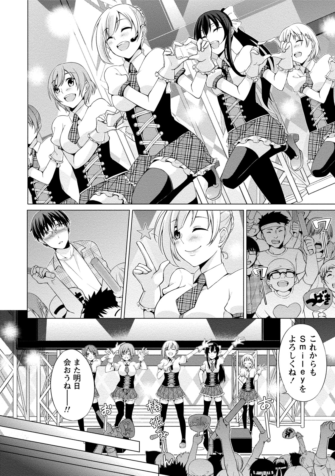 [ゆきの] エッチな私じゃダメですか？ [DL版]