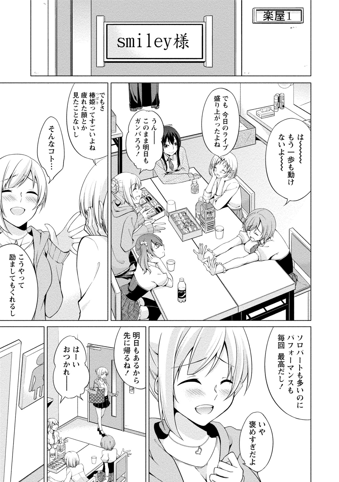 [ゆきの] エッチな私じゃダメですか？ [DL版]