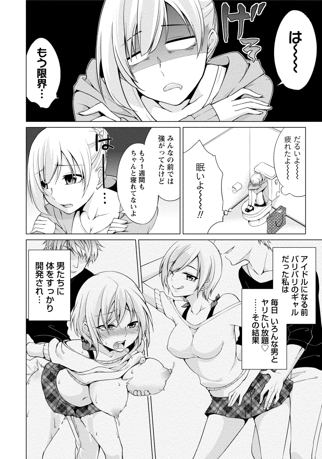 [ゆきの] エッチな私じゃダメですか？ [DL版]