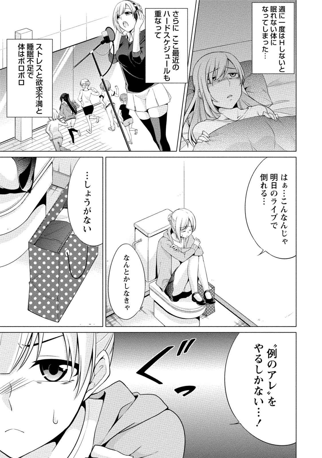 [ゆきの] エッチな私じゃダメですか？ [DL版]